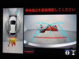 バックガイドモニターを装備しています、車庫入れもラクラクです。パノラミックビューモニターを搭載しています、上からの画像も表示されます。