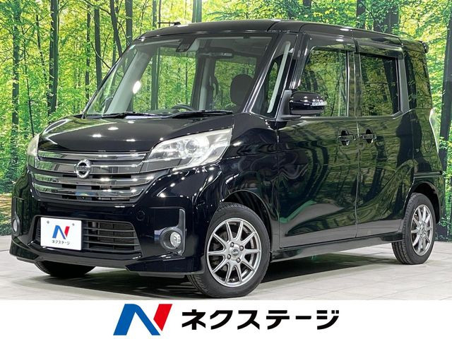 デイズルークス ハイウェイスター X 