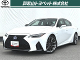 レクサスの乗り味の礎。鍛え上げられたFRスポーツセダン「IS」です!ドライバー思うように操作できるように追及されています!