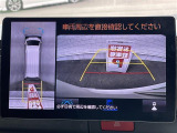 ◆【パノラミックビューモニター】クルマを真上から見下ろした視点で駐車をサポートします!クルマの斜め後ろや真横など、いち早く障害物に気が付くことができます。