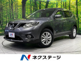 日産 エクストレイル