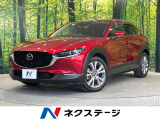禁煙車 純正8型ナビ 全周囲カメラ 衝突被害軽減システム ETC