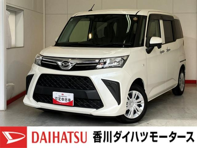 トール 1.0 X