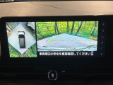 【アラウンドビューモニター】専用のカメラにより、上から見下ろしたような視点で360度クルマの周囲を確認することができます☆死角部分も確認しやすく、狭い場所での切り返しや駐車もスムーズに行えます。