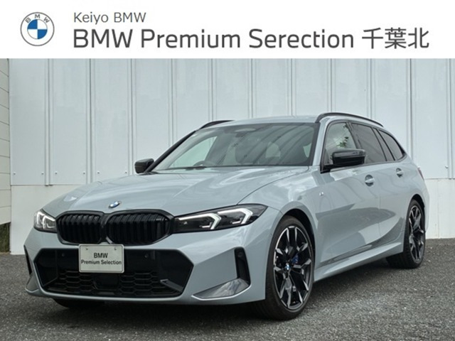 3シリーズツーリング 318i Mスポーツ 