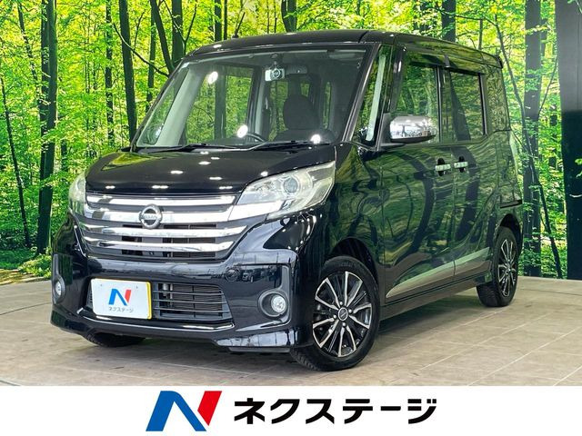 デイズルークス ハイウェイスター X Gパッケージ