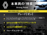 本車両の主な特徴をまとめました。上記の他にもお伝えしきれない魅力がございます。是非お気軽にお問い合わせ下さい。