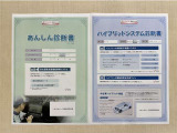 「サポカーあんしん診断」「ハイブリットシステム診断」実施済み。安心安全にお乗り頂けるようトヨタ専用診断機器で綿密にシステムを点検しています。