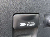 AC100V電源は1500Wまでの電化製品が使用できます!
