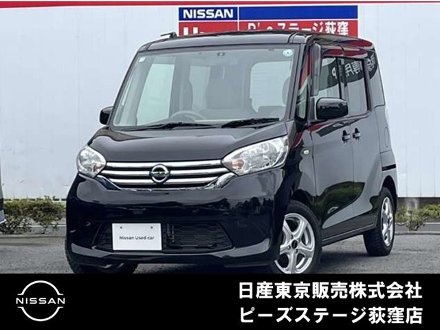 デイズルークス S