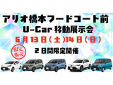 アリオ橋本移動展示会、6月13日,6月14日に開催いたします。2日間限定価格!10時から18時までの開催となります。お気軽にお越しください。