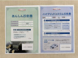 「サポカーあんしん診断」「ハイブリットシステム診断」実施済み。安心安全にお乗り頂けるようトヨタ専用診断機器で綿密にシステムを点検しています。