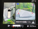 【アラウンドビューモニター】専用のカメラにより、上から見下ろしたような視点で360度クルマの周囲を確認することができます☆死角部分も確認しやすく、狭い場所での切り返しや駐車もスムーズに行えます。