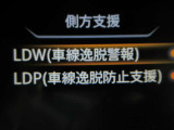 運転支援システムは充実です♪♪『LDW』(側方警報)/『LDP』(側方制御)を装備♪♪