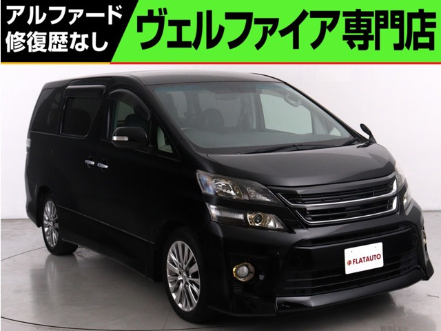 ヴェルファイア 2.4 Z ゴールデンアイズII (禁煙車) (ALPINE10インチナビ)