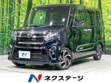 バックカメラ スマートアシスト アダプティブクルーズ 両側電動ドア 禁煙