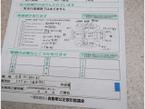 車の状態を確認ください☆彡コンディションノートになります!