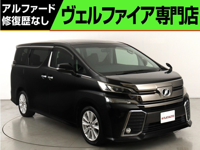 ヴェルファイア 2.5 Z (禁煙車) (純正9インチナビ)