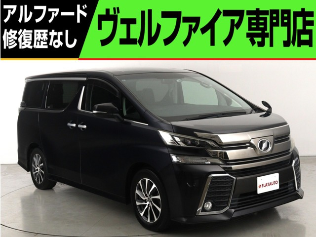 ヴェルファイア 2.5 Z (禁煙車)(8人乗り)(フラットシート)(純正9