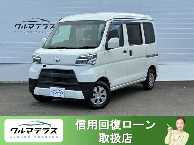 ハイゼットカーゴ クルーズ SAIII ハイルーフ