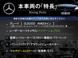 GLB GLB200d AMGライン 