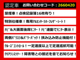 こちらのお車のおすすめポイントはコチラ!他のお車には無い魅力が御座います!ぜひご覧ください!