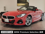 群馬BMWプレミアムセレクション前橋は認定中古車販売のスペシャリストとして品質へのこだわり、特に喫煙歴の無いだれもが気持ちよく購入検討いただける車両を展示しております。遠方からもお問い合わせください。
