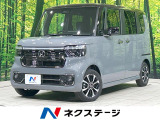 届出済未使用車 ホンダセンシング アダプティブクルーズ 両側電動ドア