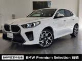 群馬BMWプレミアムセレクション前橋は認定中古車販売のスペシャリストとして品質へのこだわり、特に喫煙歴の無いだれもが気持ちよく購入検討いただける車両を展示しております。遠方からもお問い合わせください。