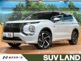 三菱 アウトランダーPHEV 2.4 G 4WD
