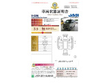◆車両状態証明書◆一般財団法人日本自動車査定協会京都府支所発行の車両状態証明書です。