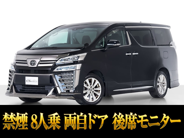 ヴェルファイア 2.5 Z 8人乗り 後席モニター フルエアロカスタム