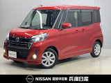日産 デイズルークス