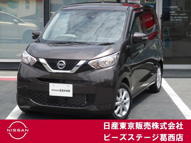日産 デイズ 