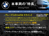 X3  xDrive 20d Xライン