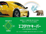 特殊なコーティング表面の分子構造の効果で、汚れの密着を防ぎます!ホコリが積もっても、雨が降れば洗車したかのようキレイに!
