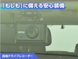 前後ドライブレコーダー付き!万が一事故が発生した時や、あおり運転にあった時にも安心です!今や必需品ですね!
