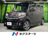 ホンダ N-BOXカスタム