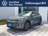 [TIGUAN eTSI エレガンス]入荷いたしました。まずは、お気軽にお問合せお待ちしております。