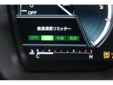 後退時に誤ってアクセルを踏み過ぎても急発進しません。後退時リミッター機能。速度は3段階から設定できます。