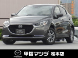 令和4年式・マツダ・MAZDA2・15SプロアクティブS-PKG・4WD!