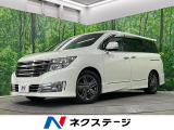 日産 エルグランド