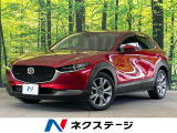 マツダ CX-30