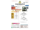 ◆車両状態証明書◆一般財団法人日本自動車査定協会京都府支所発行の車両状態証明書です。