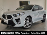 群馬BMWプレミアムセレクション前橋は認定中古車販売のスペシャリストとして品質へのこだわり、特に喫煙歴の無いだれもが気持ちよく購入検討いただける車両を展示しております。遠方からもお問い合わせください。