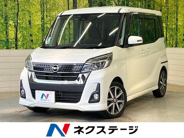 日産 デイズルークス 