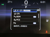 トヨタセーフティセンス(TSS)搭載車両です。内容は現車にてご確認ください。