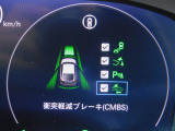 CMBS(追突軽減ブレーキ)・ミリ波レーダーと単眼カメラで前走車や歩行者」を検知。衝突する恐れがある場合音とディスプレーで警告をしさらに接近すると軽いブレーキ、強いブレーキと段階的に衝突回避を支援
