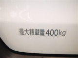 積載量は400kg!