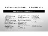 当車両のオプション一覧でございます。